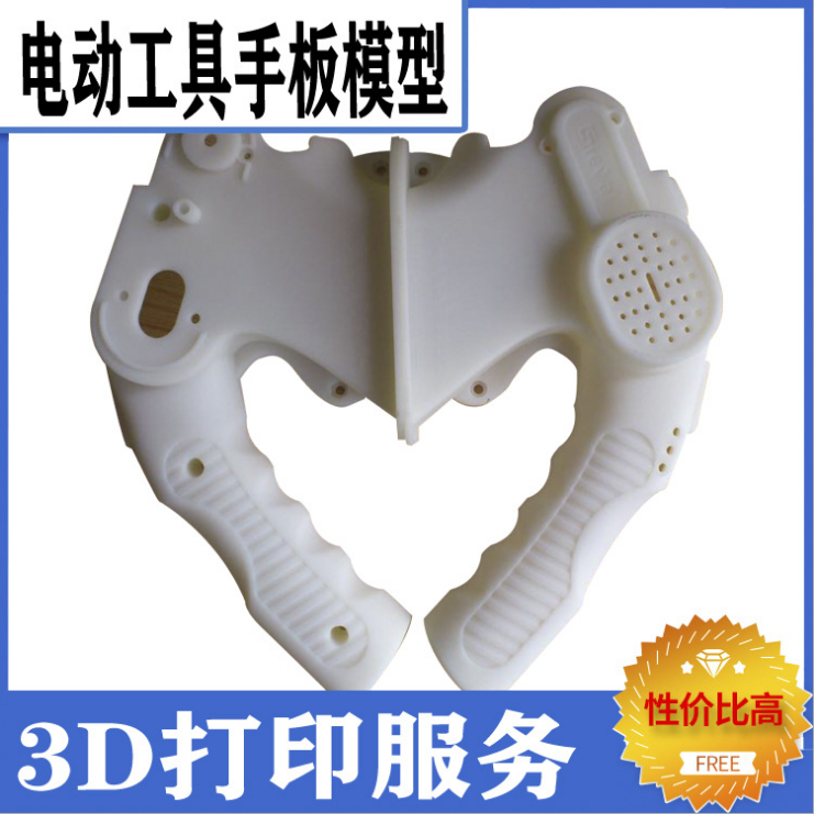 手板模型sls激光燒結成型驗證產品設計【炅科模型】