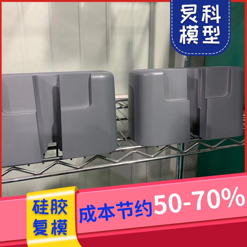 手板模型定制廠(chǎng)如何選擇-炅科