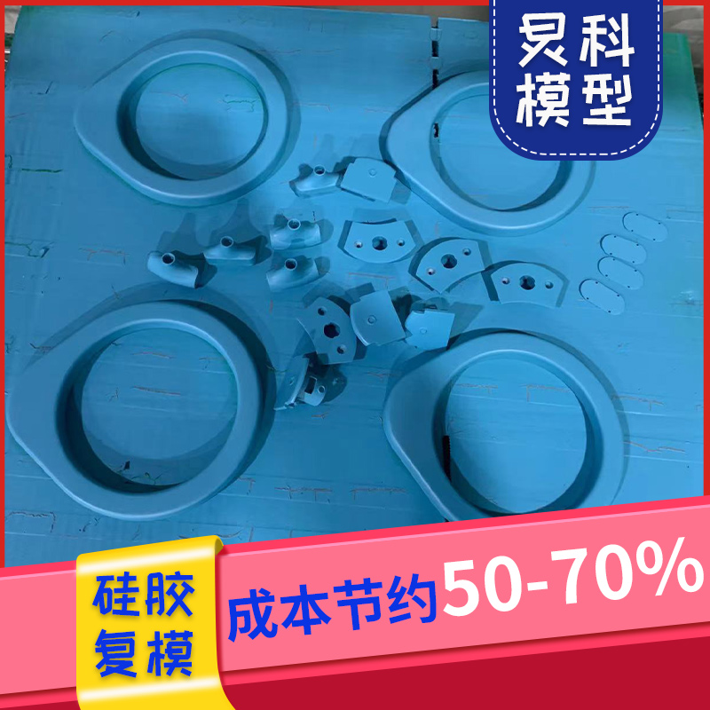 3d打印快速成型-2天內完成您的樣件